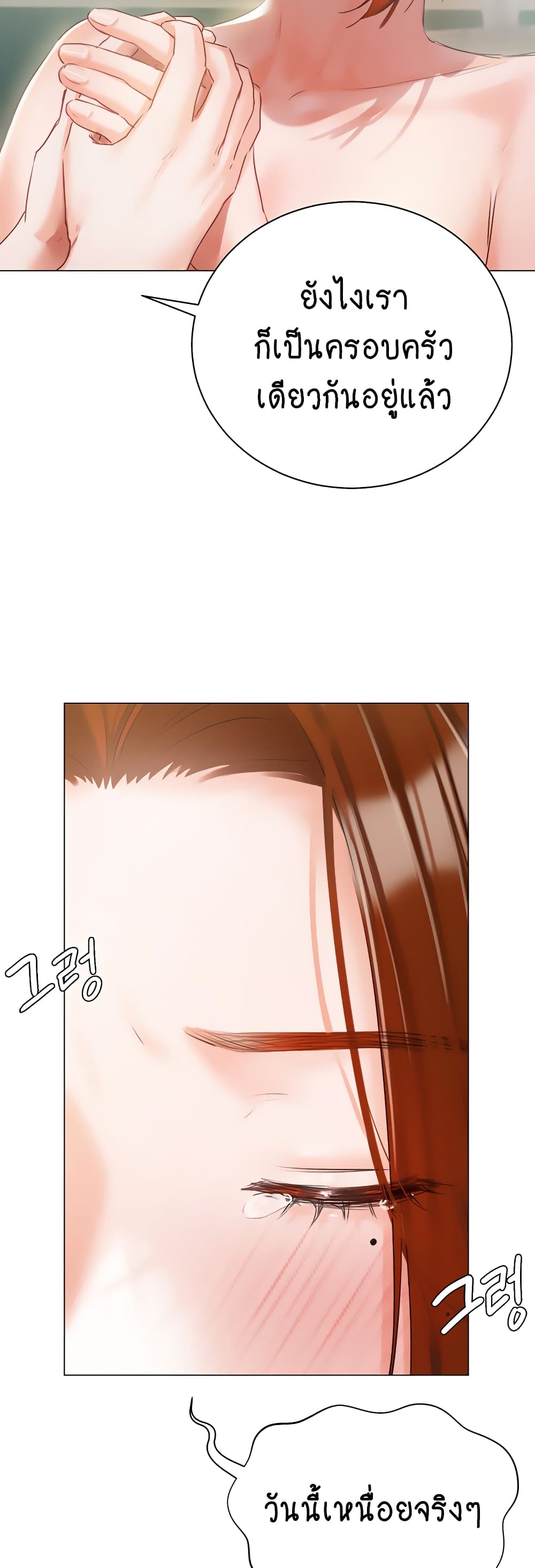 Hyeonjung’s Residence page 43