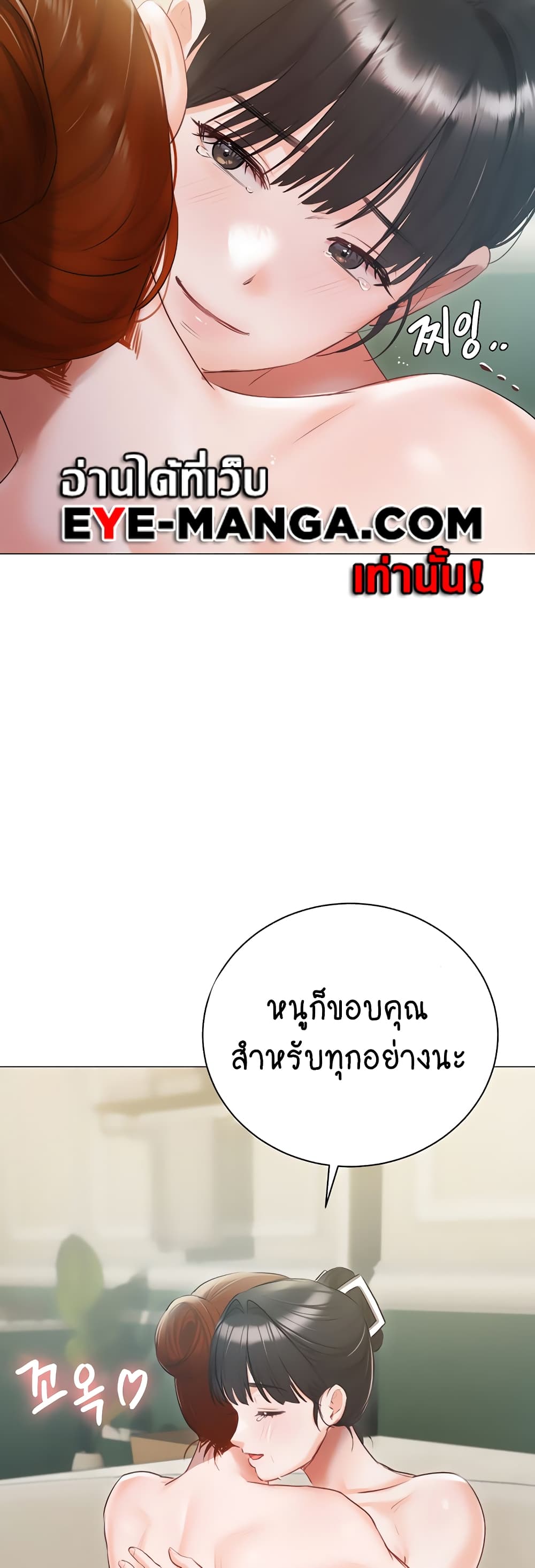Hyeonjung’s Residence page 46