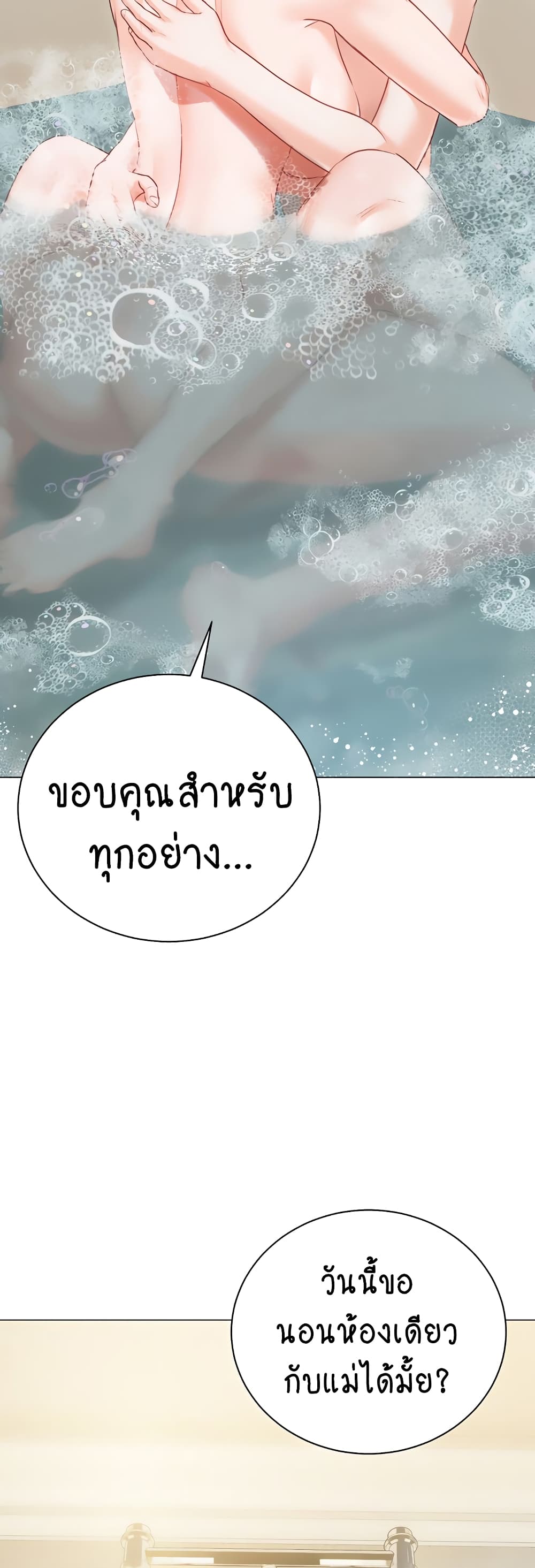 Hyeonjung’s Residence page 47
