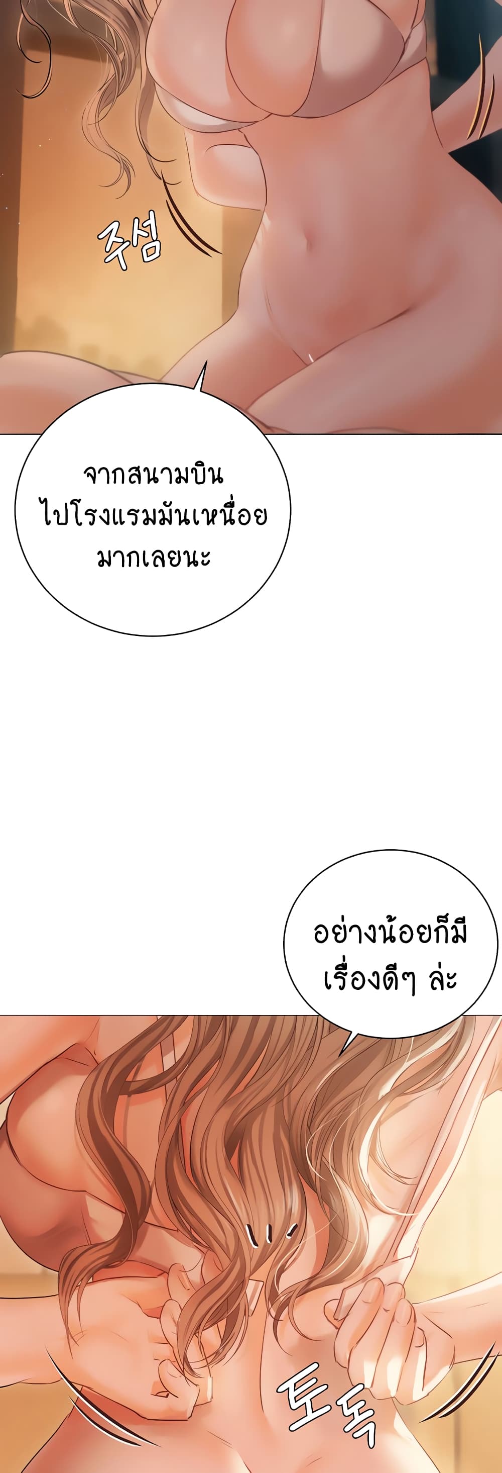 Hyeonjung’s Residence page 51