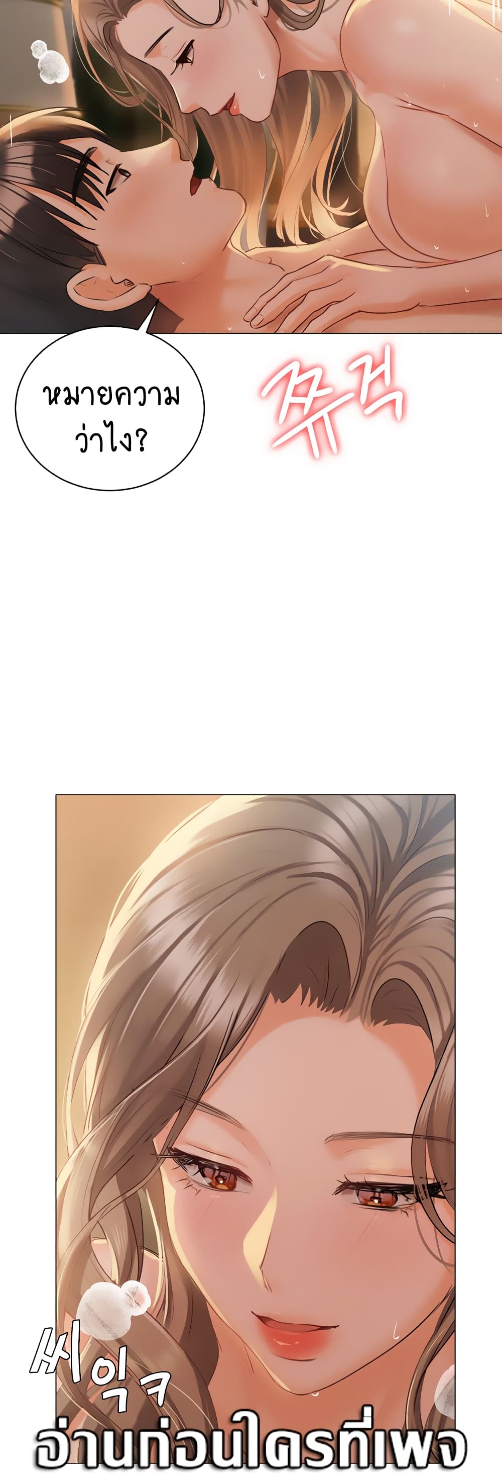 Hyeonjung’s Residence page 56