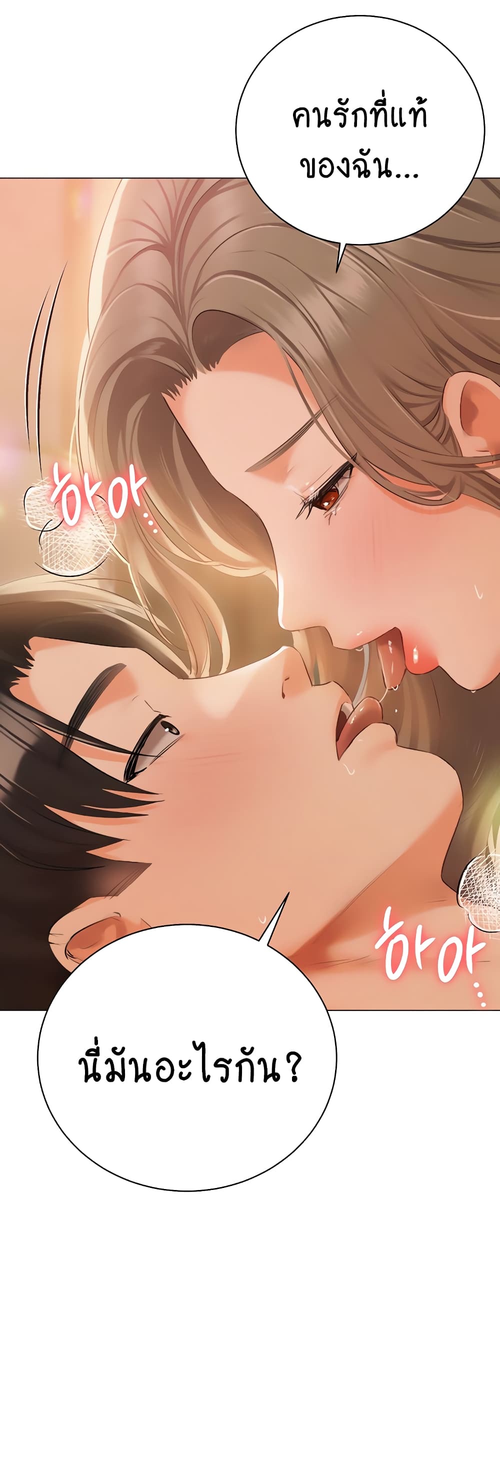 Hyeonjung’s Residence page 59