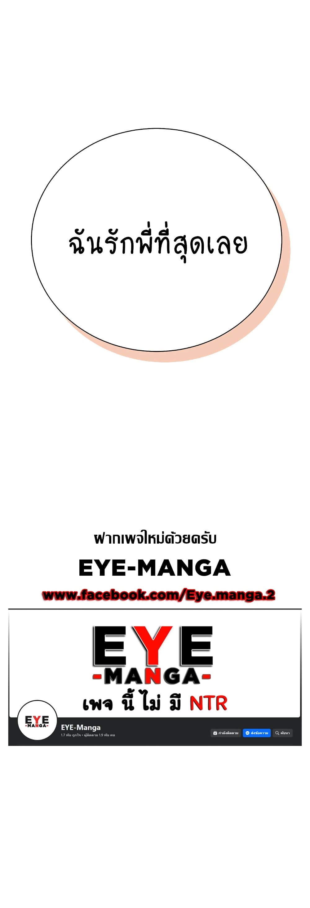 Hyeonjung’s Residence page 60