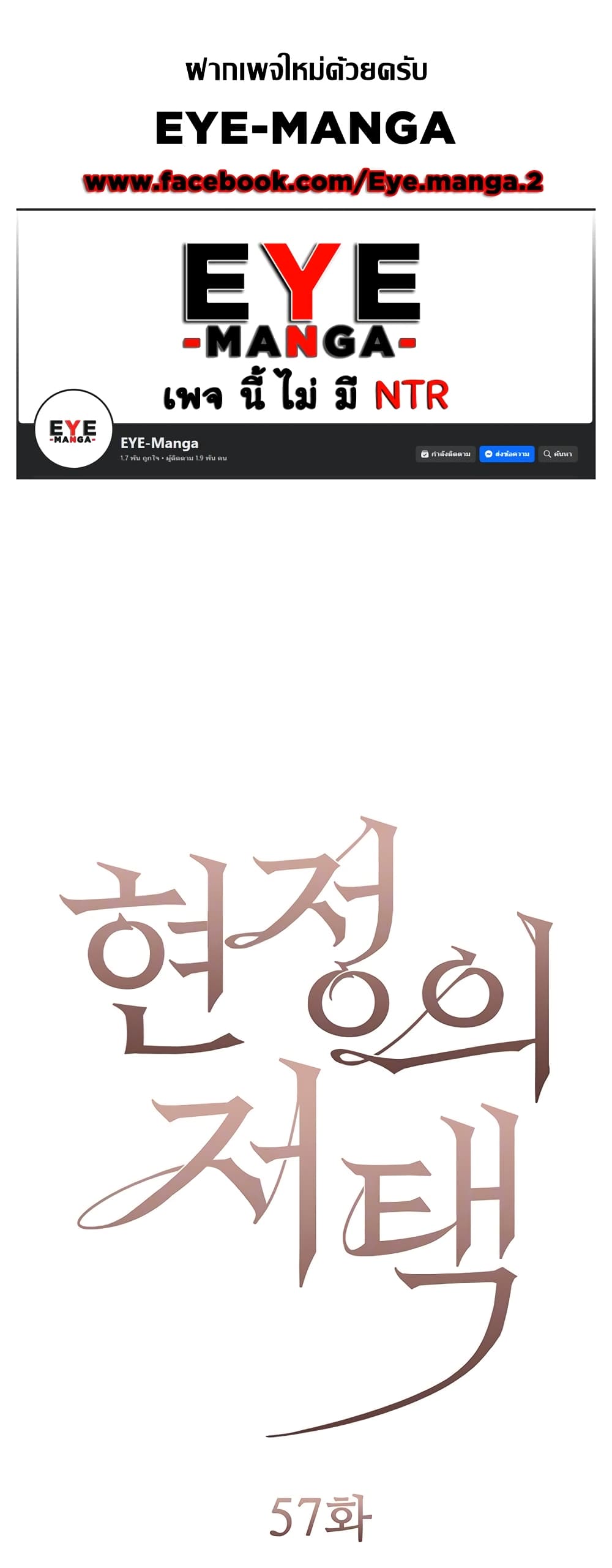 Hyeonjung’s Residence page 1