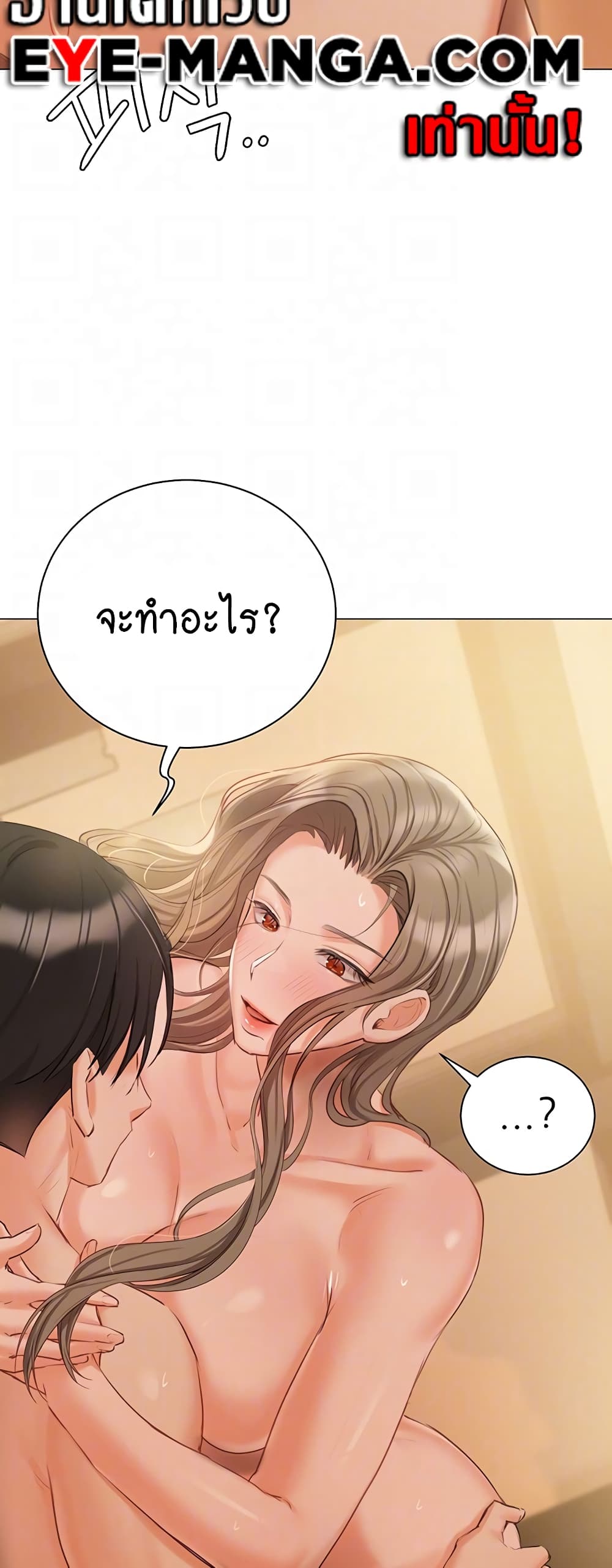 Hyeonjung’s Residence page 5
