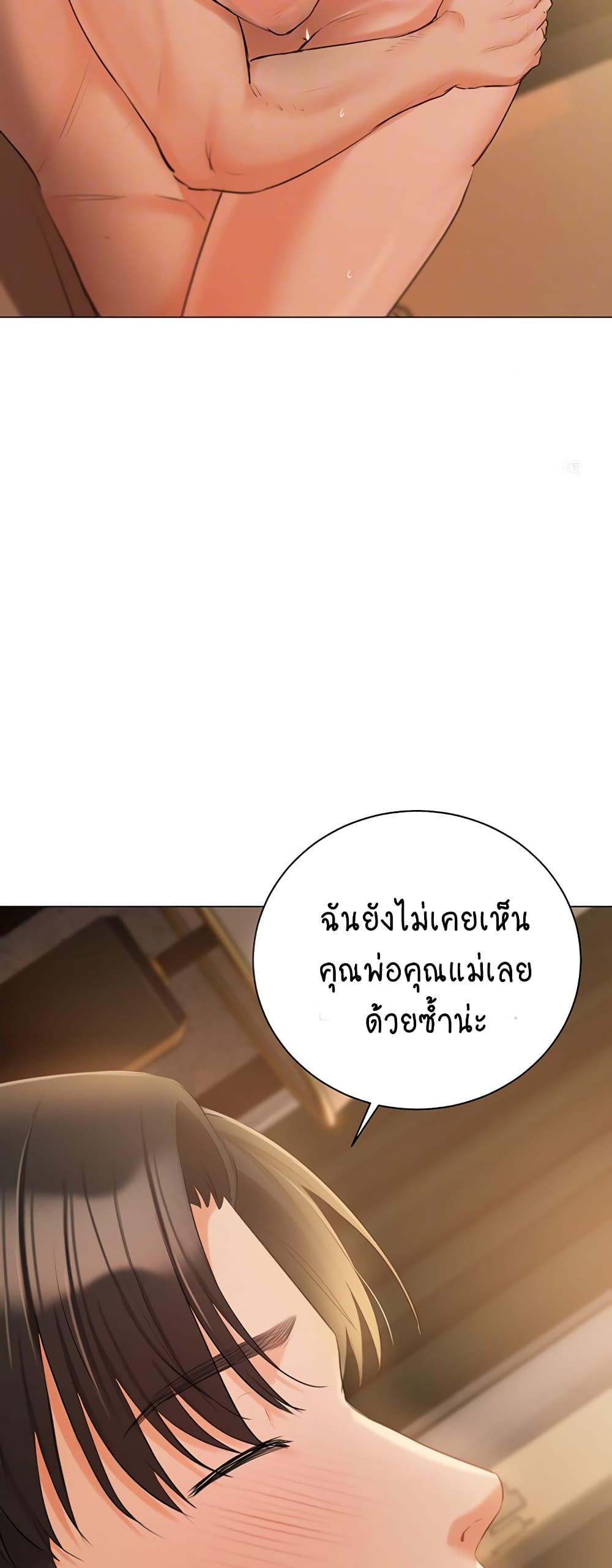 Hyeonjung’s Residence page 6