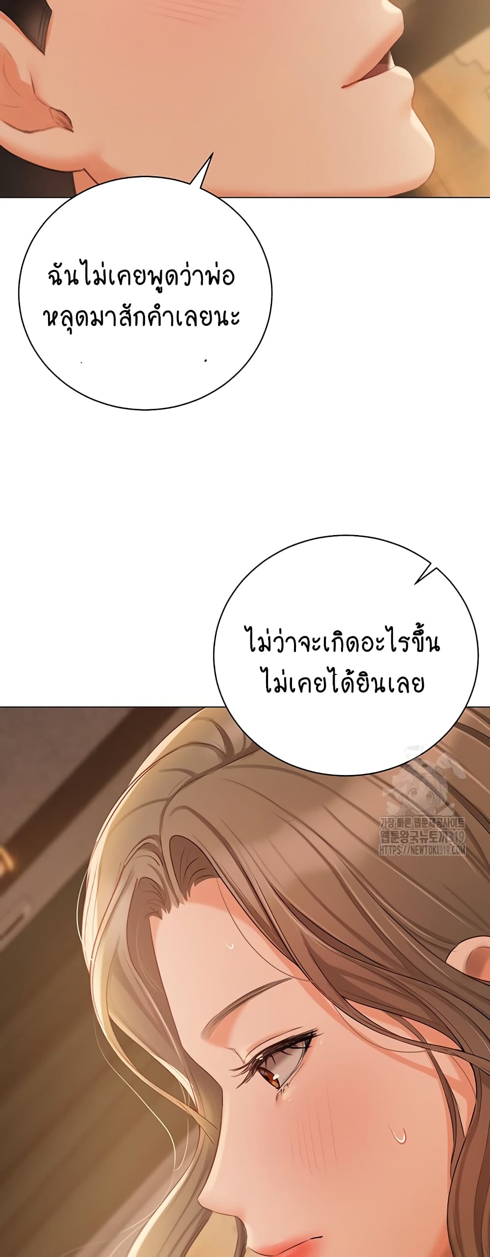 Hyeonjung’s Residence page 7