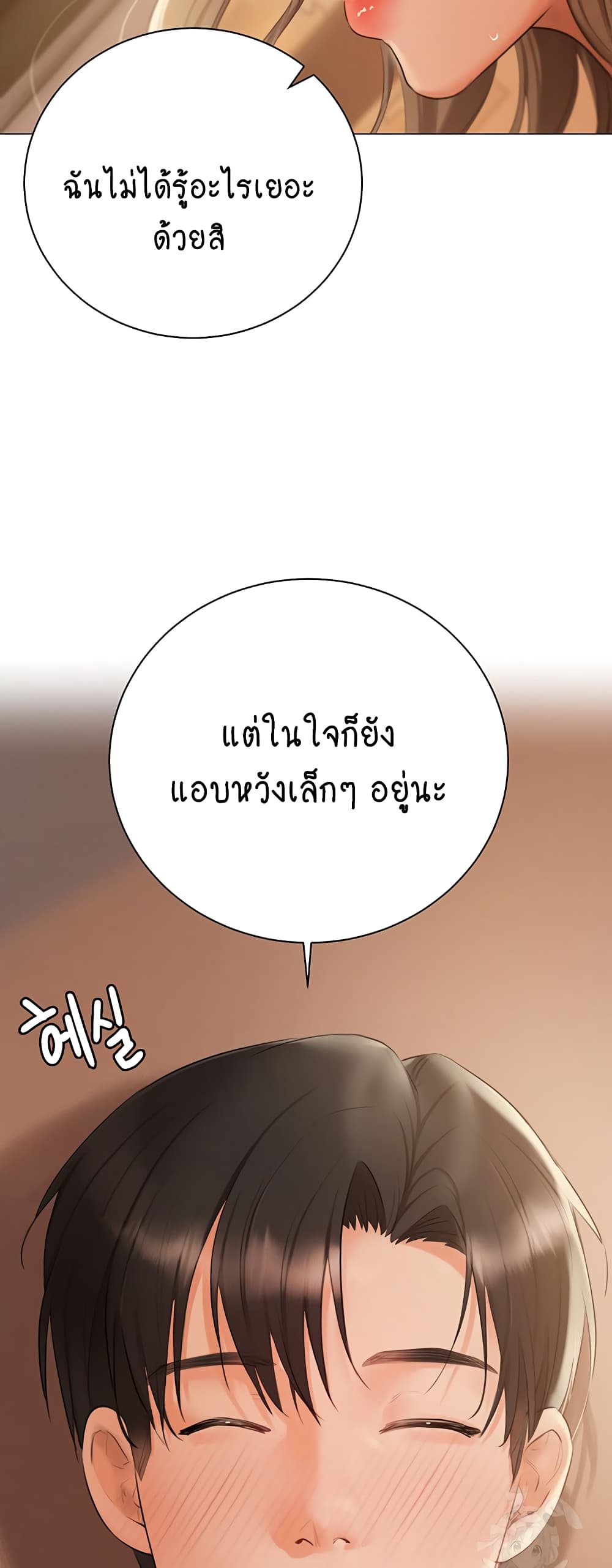 Hyeonjung’s Residence page 8