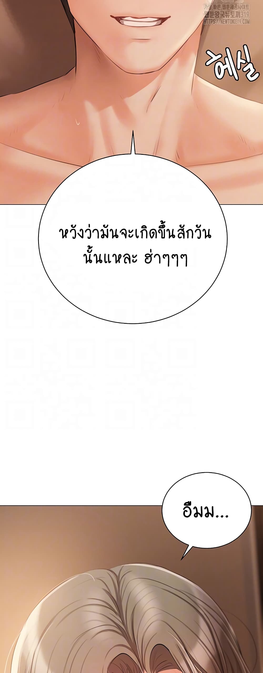 Hyeonjung’s Residence page 9