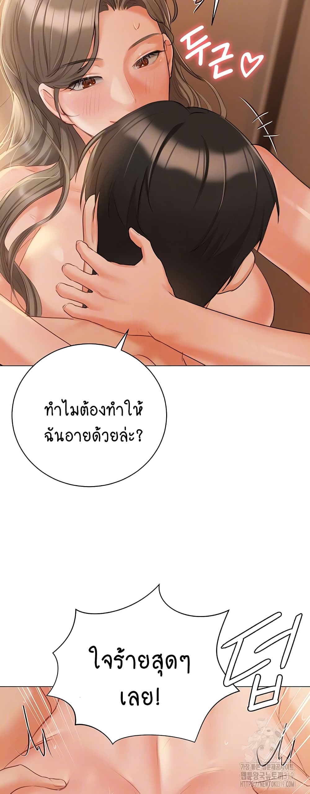 Hyeonjung’s Residence page 11