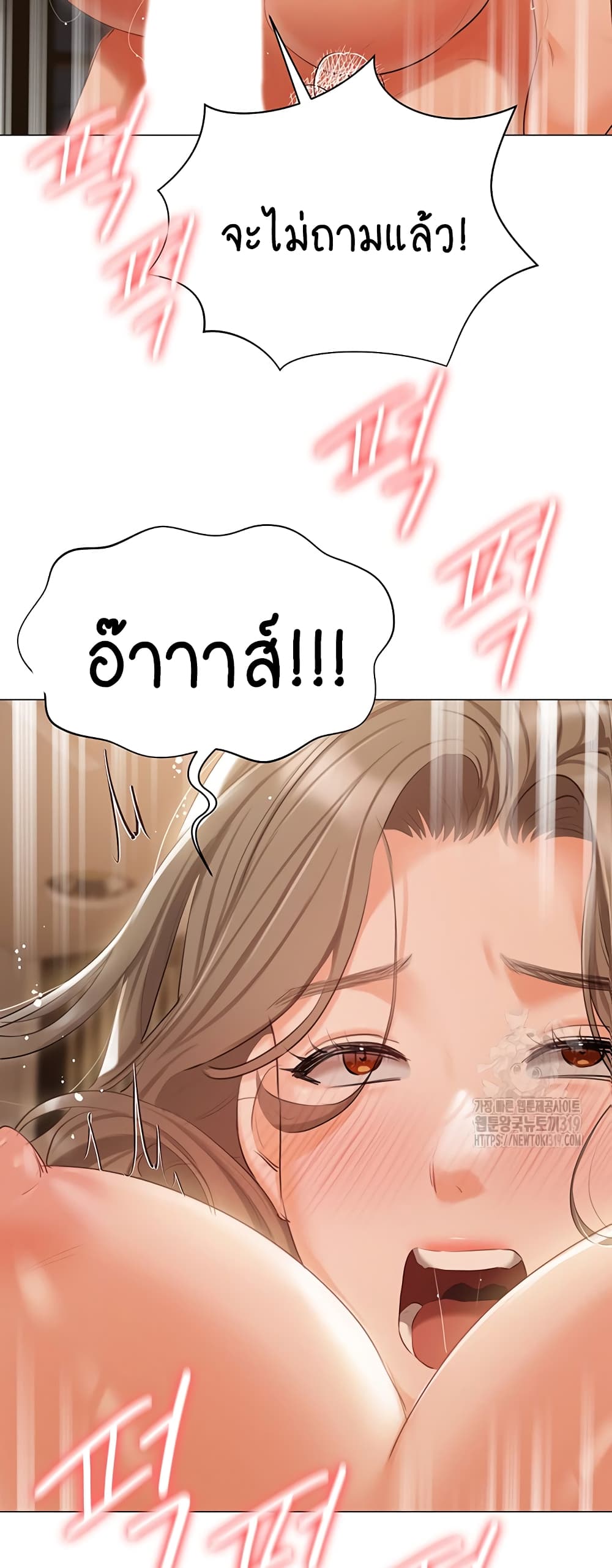 Hyeonjung’s Residence page 31
