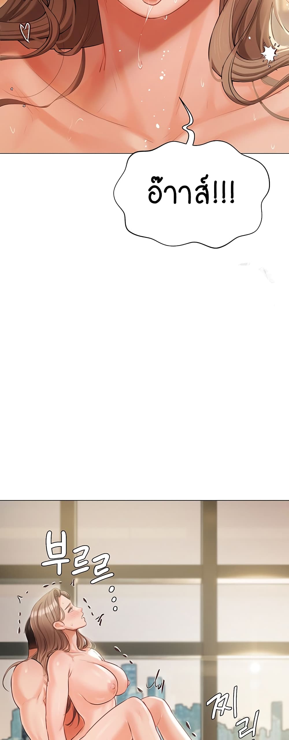 Hyeonjung’s Residence page 34