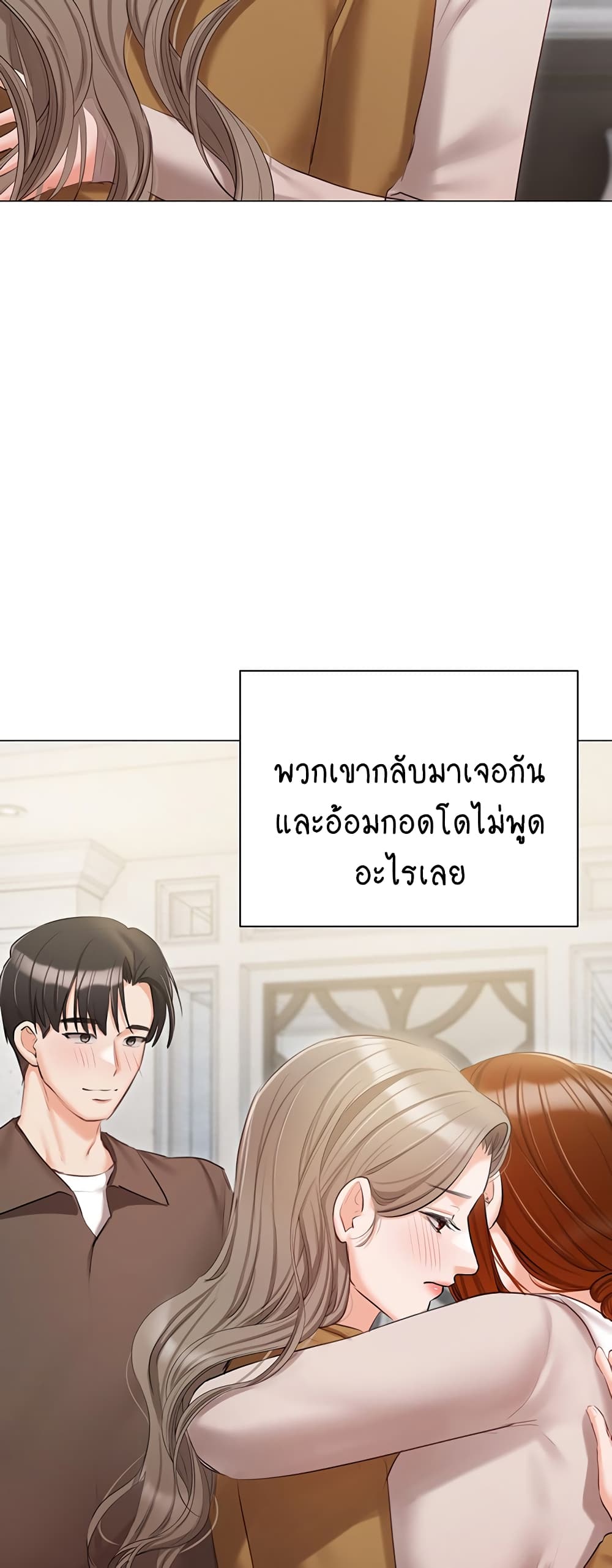 Hyeonjung’s Residence page 40