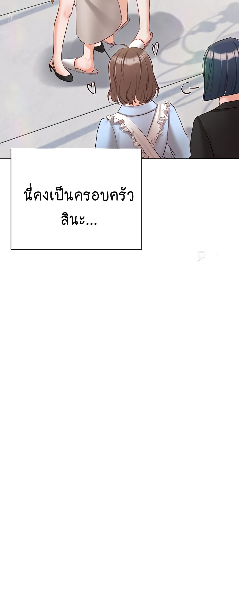 Hyeonjung’s Residence page 42