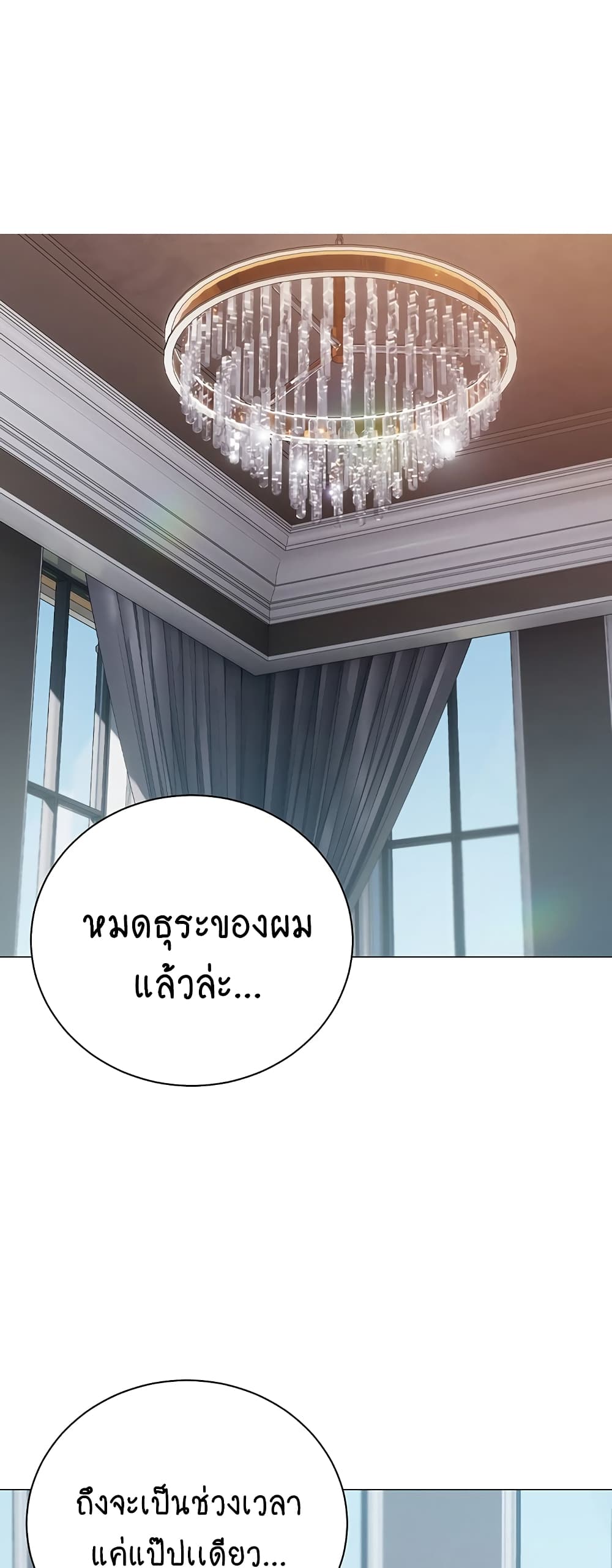 Hyeonjung’s Residence page 43