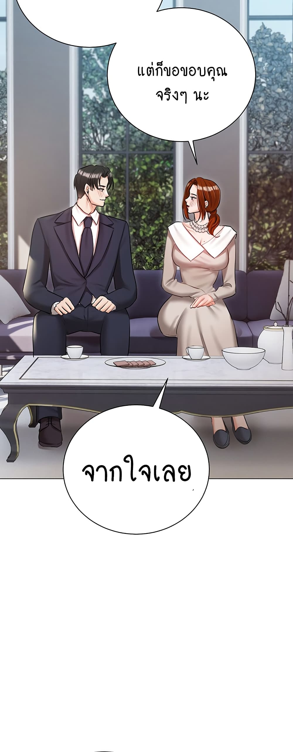 Hyeonjung’s Residence page 44