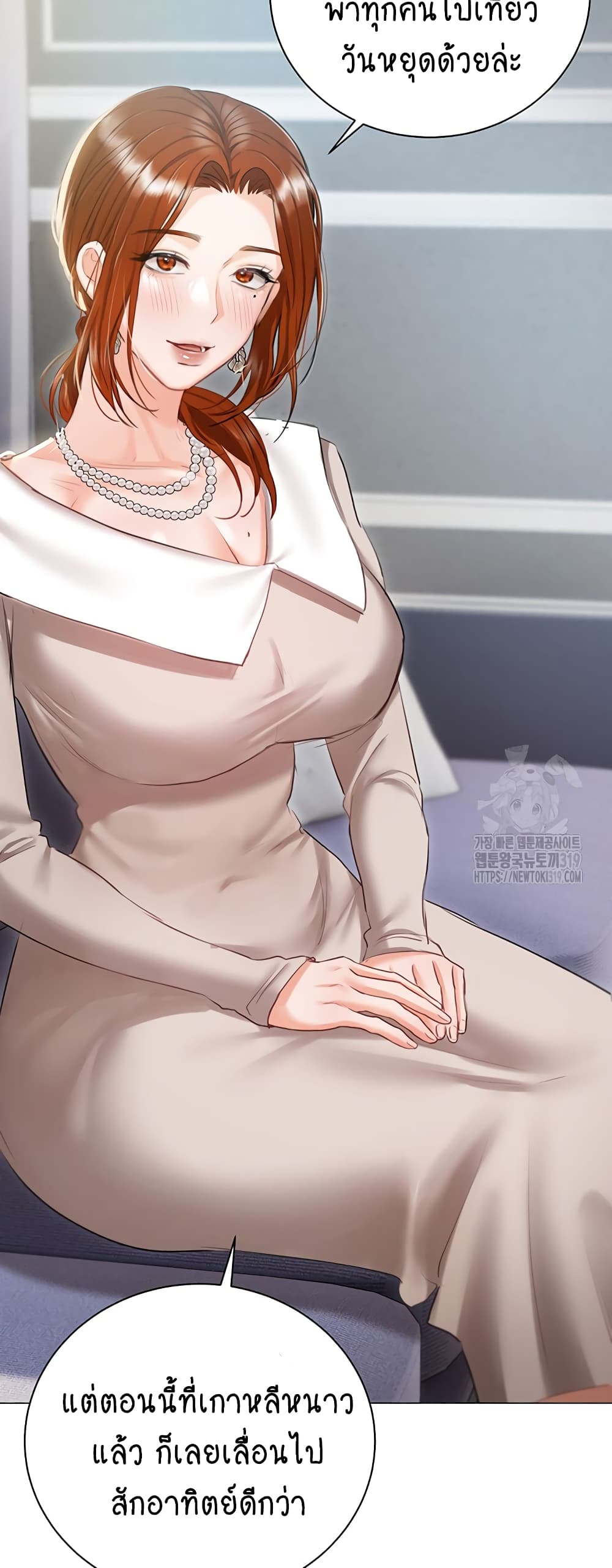 Hyeonjung’s Residence page 46