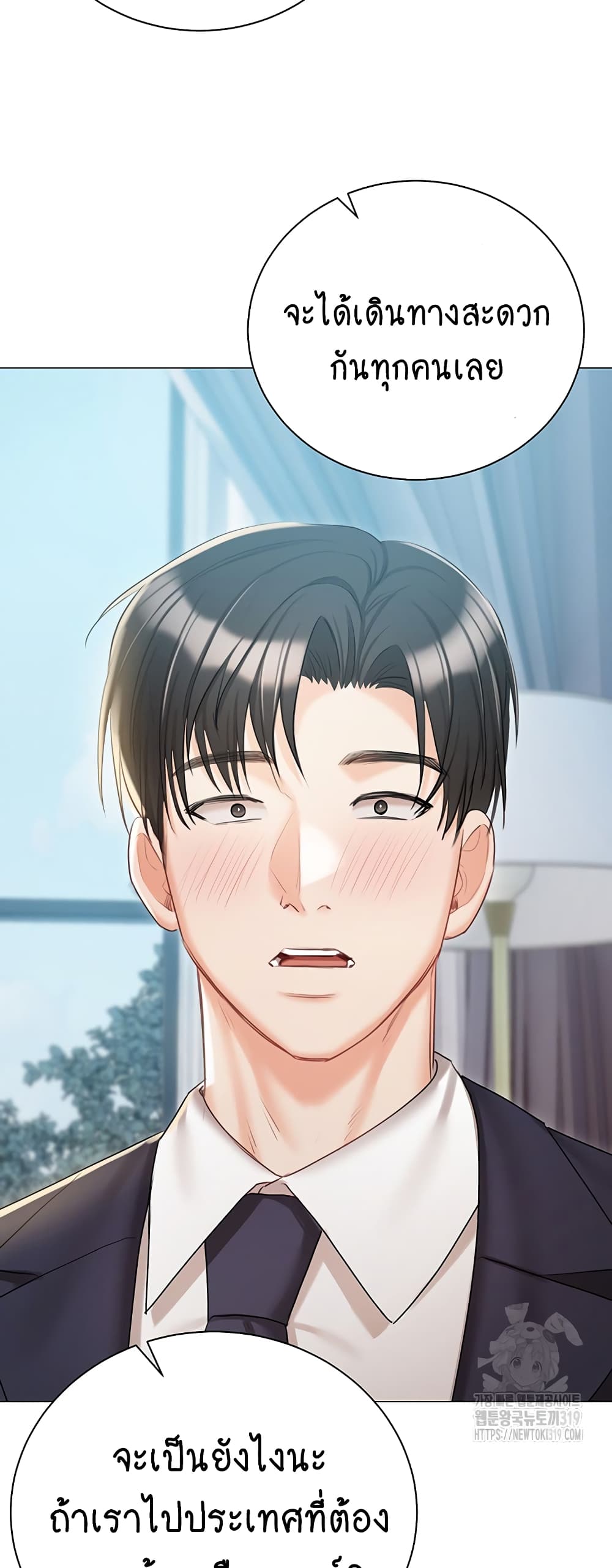 Hyeonjung’s Residence page 47