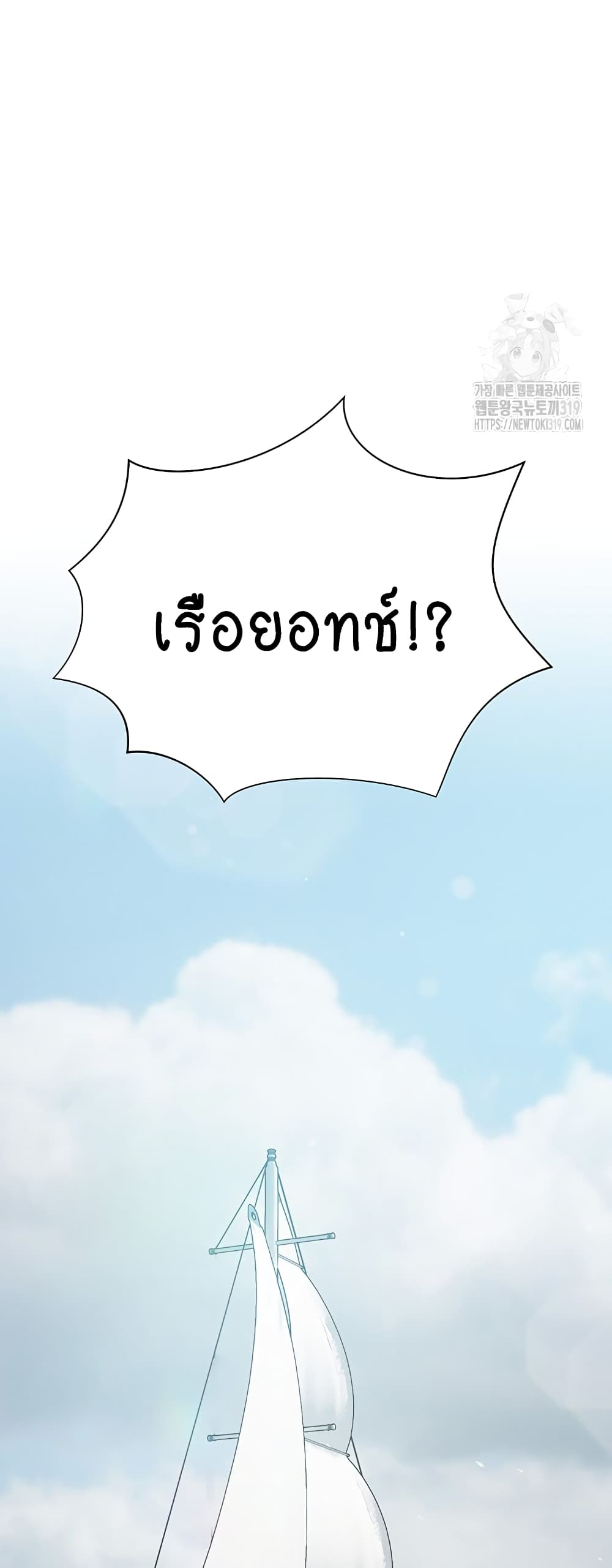 Hyeonjung’s Residence page 49