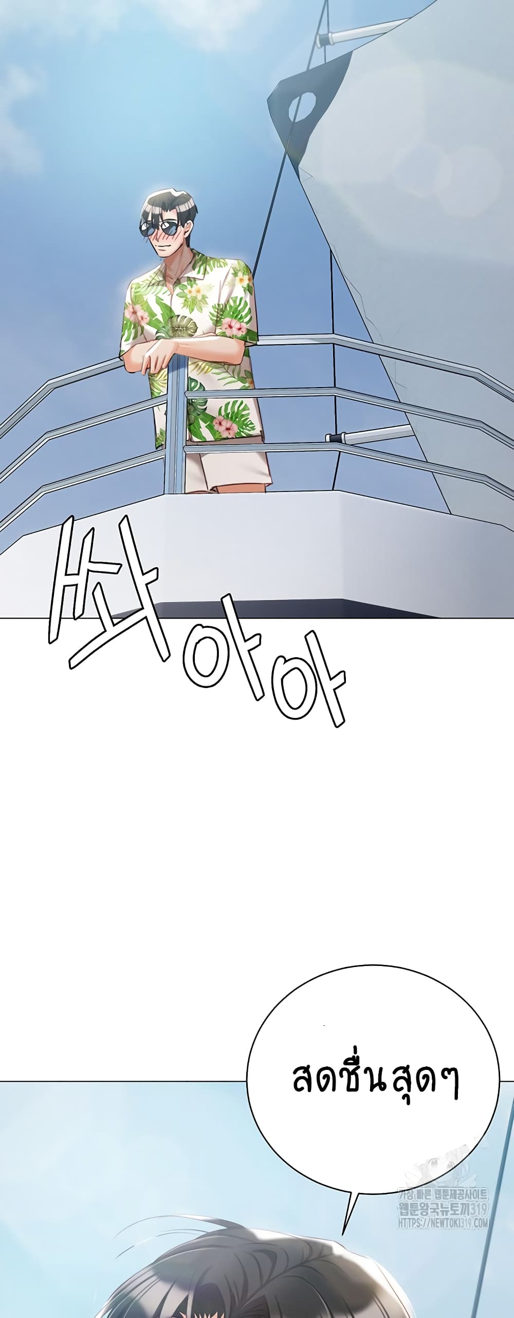 Hyeonjung’s Residence page 51