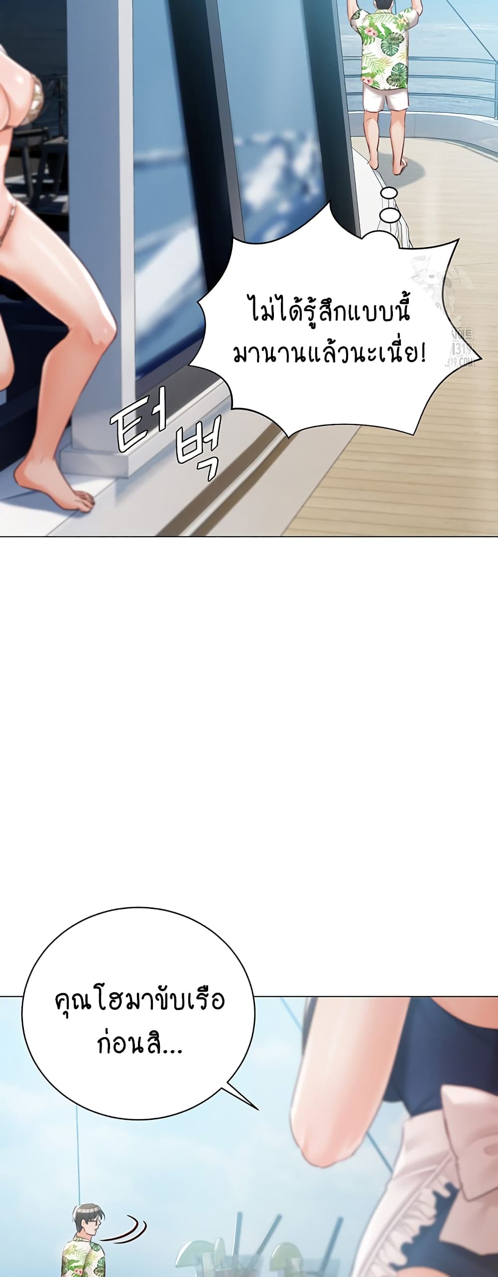 Hyeonjung’s Residence page 53
