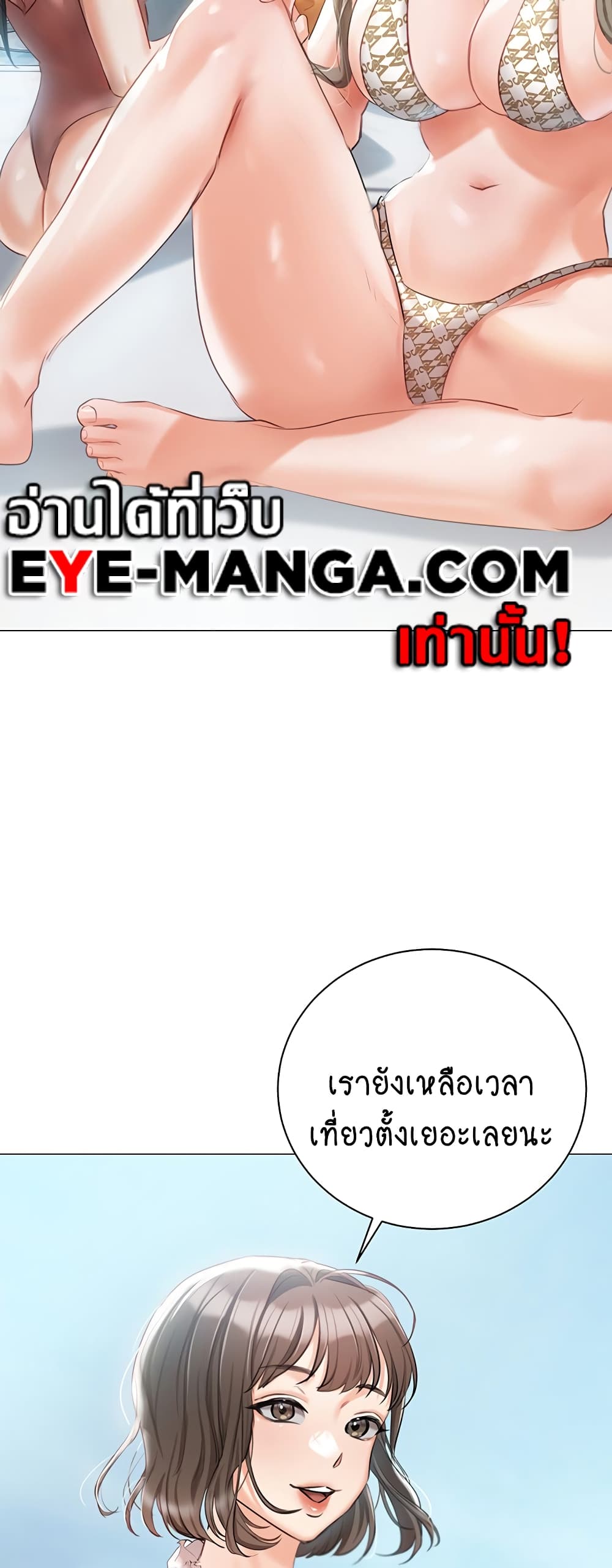 Hyeonjung’s Residence page 56