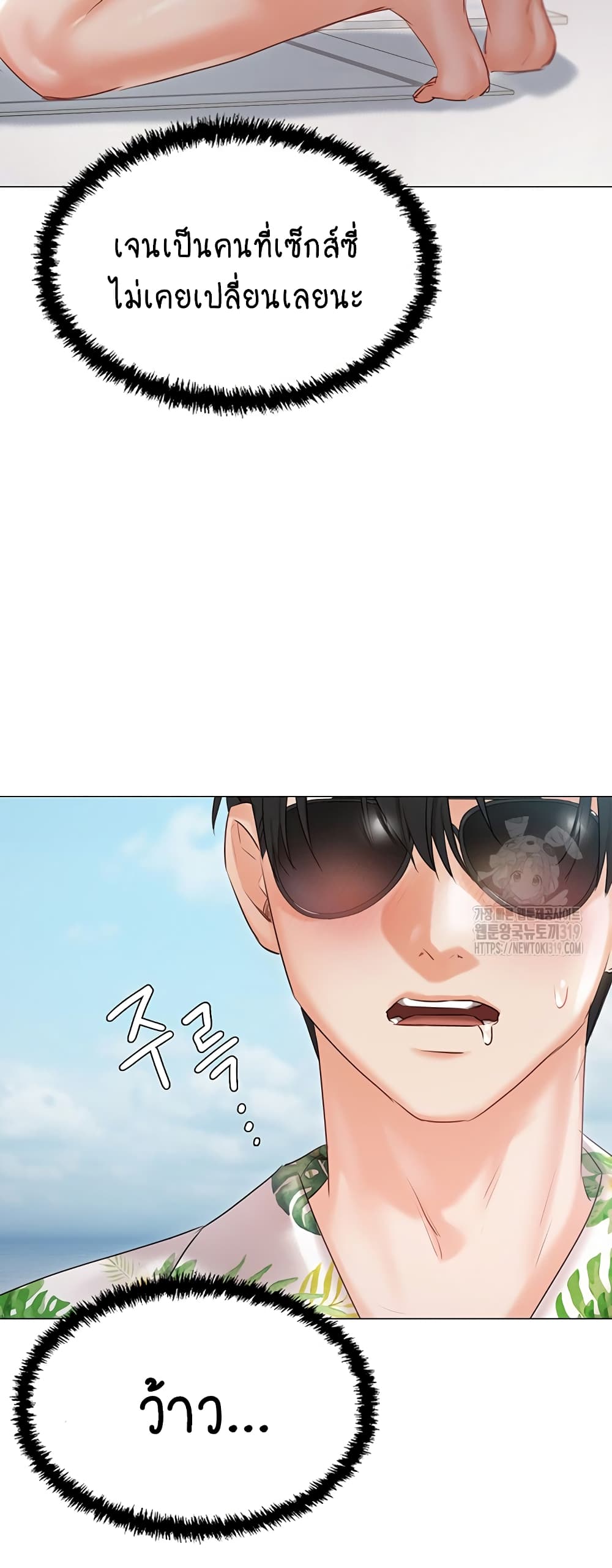 Hyeonjung’s Residence page 60