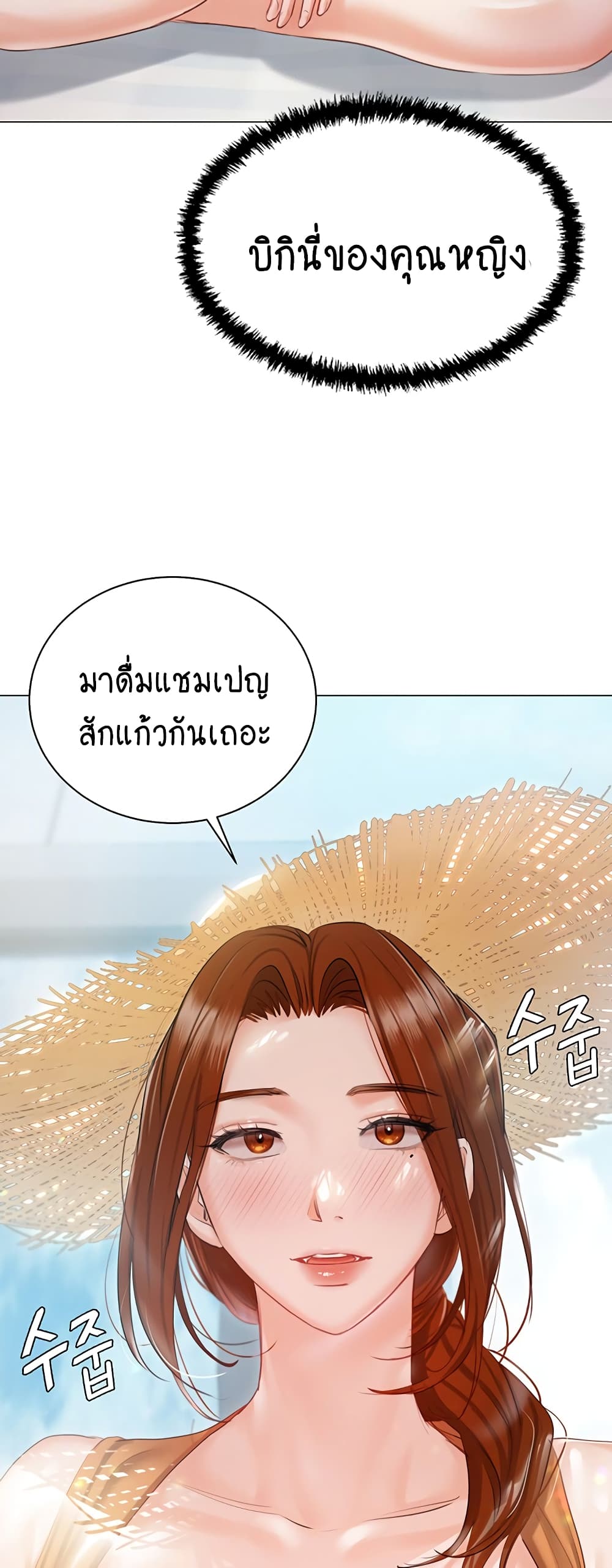Hyeonjung’s Residence page 62