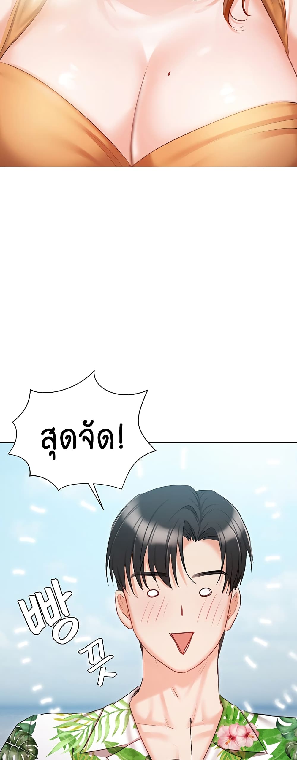 Hyeonjung’s Residence page 63