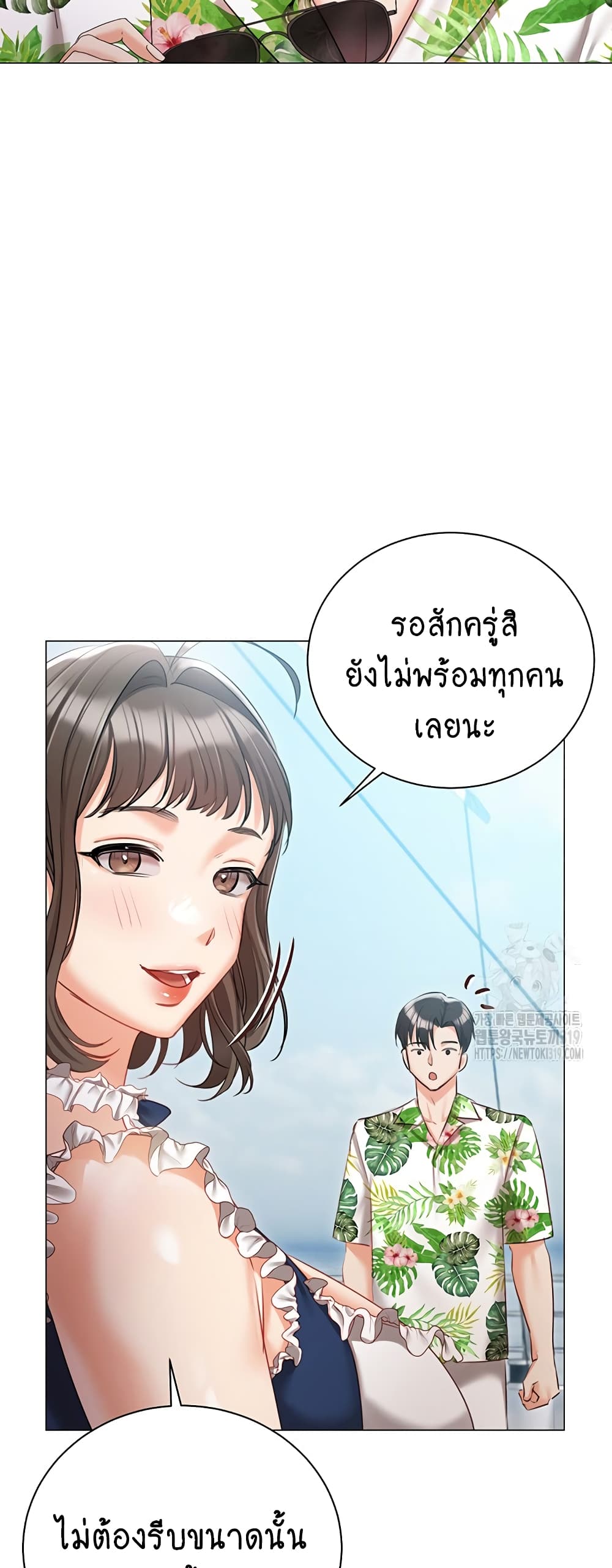 Hyeonjung’s Residence page 64