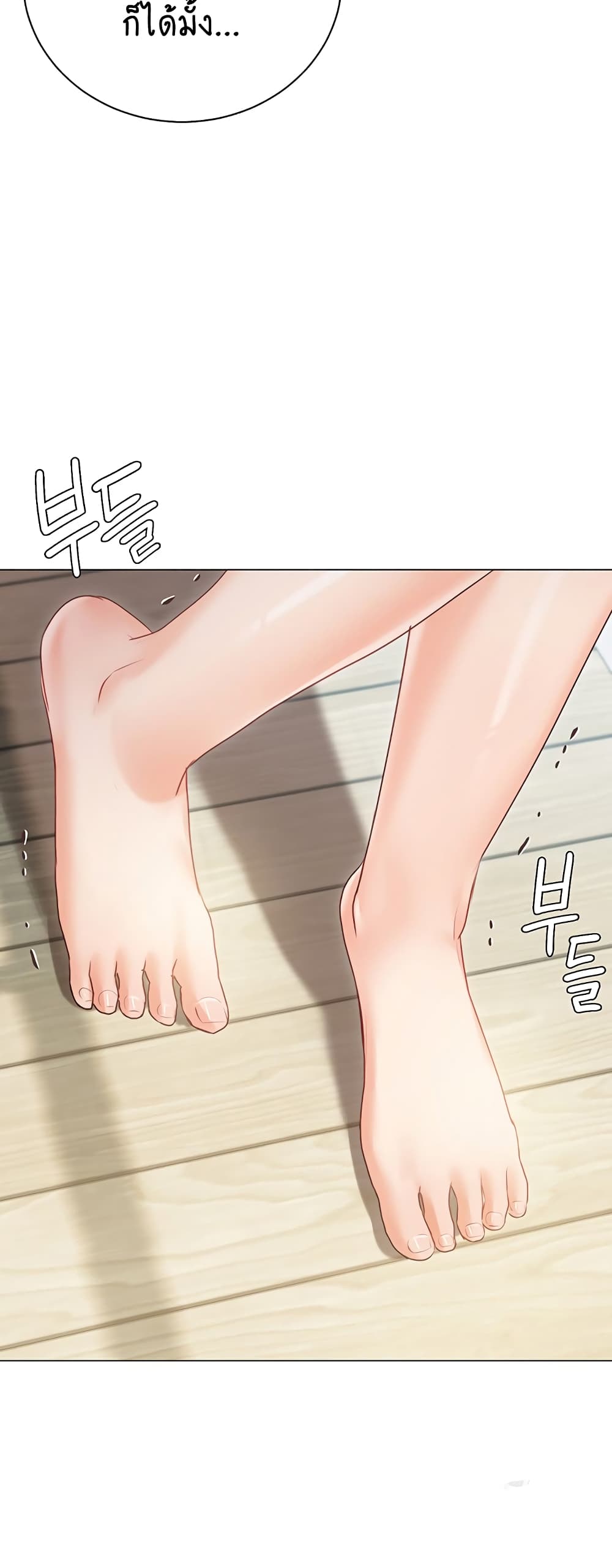Hyeonjung’s Residence page 65