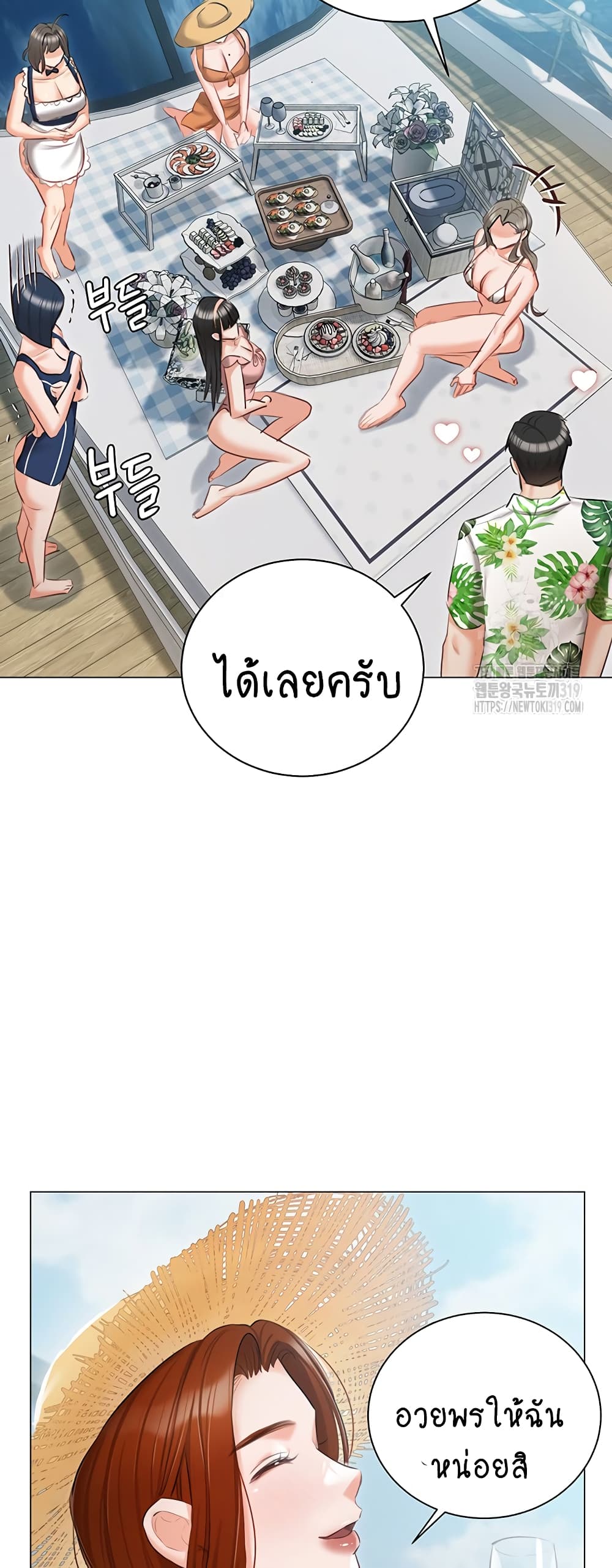 Hyeonjung’s Residence page 71