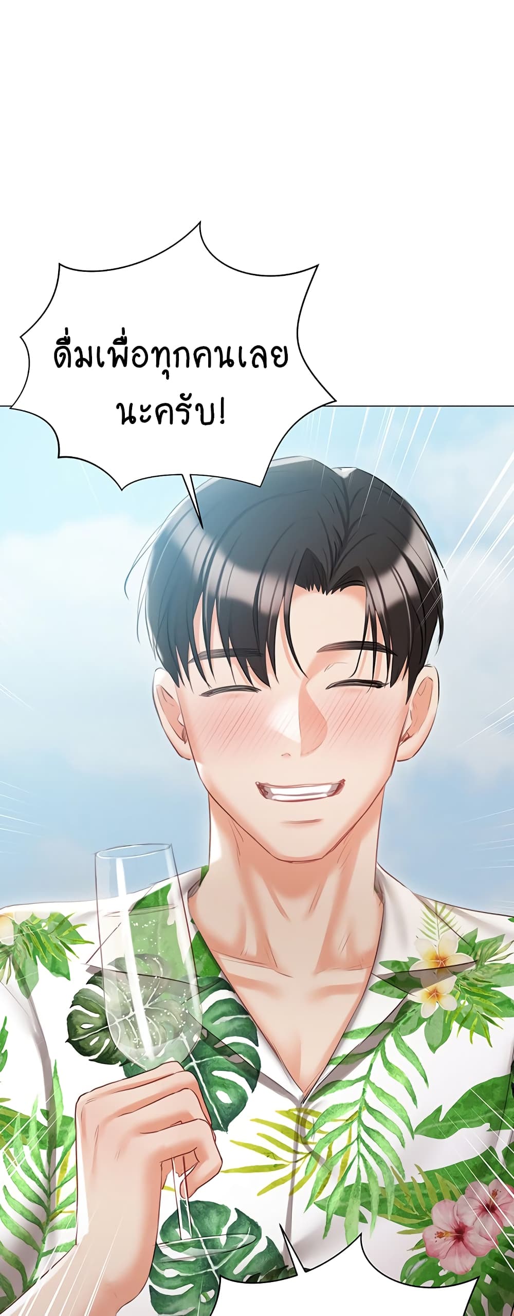 Hyeonjung’s Residence page 75