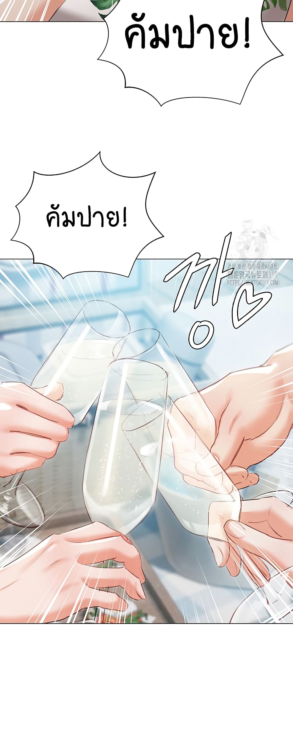 Hyeonjung’s Residence page 76