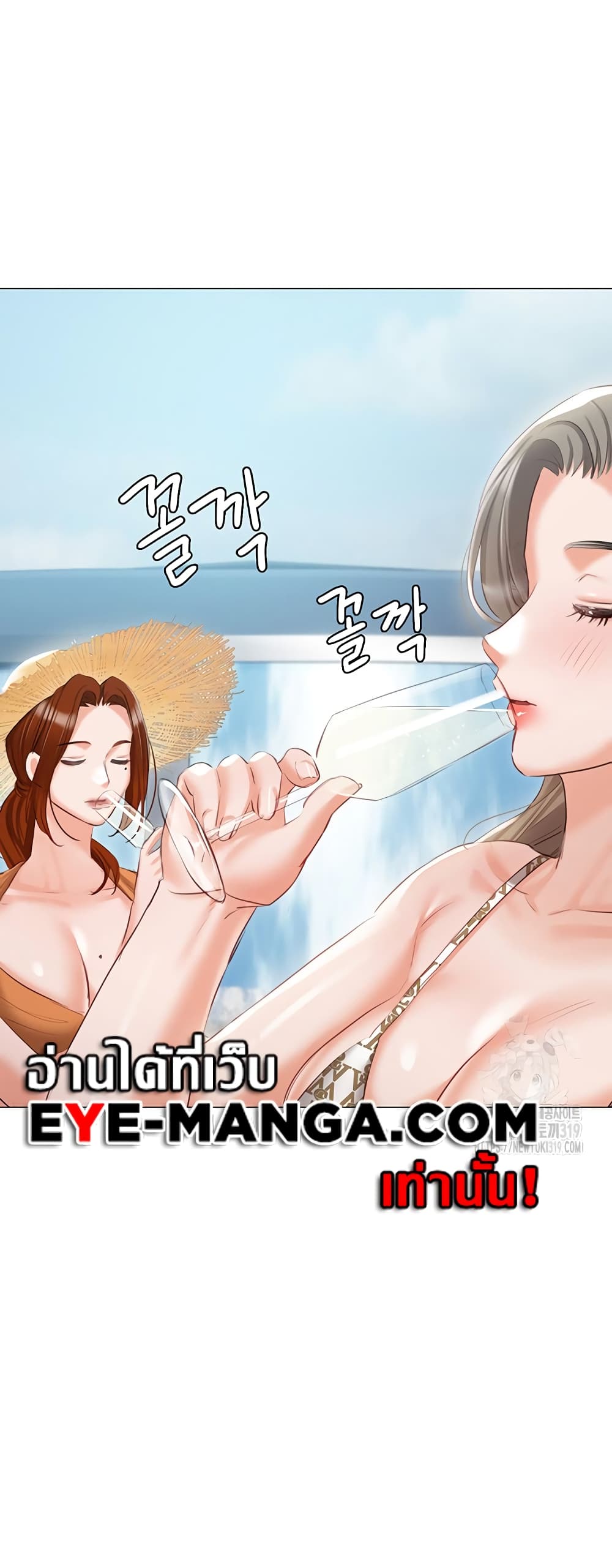Hyeonjung’s Residence page 77