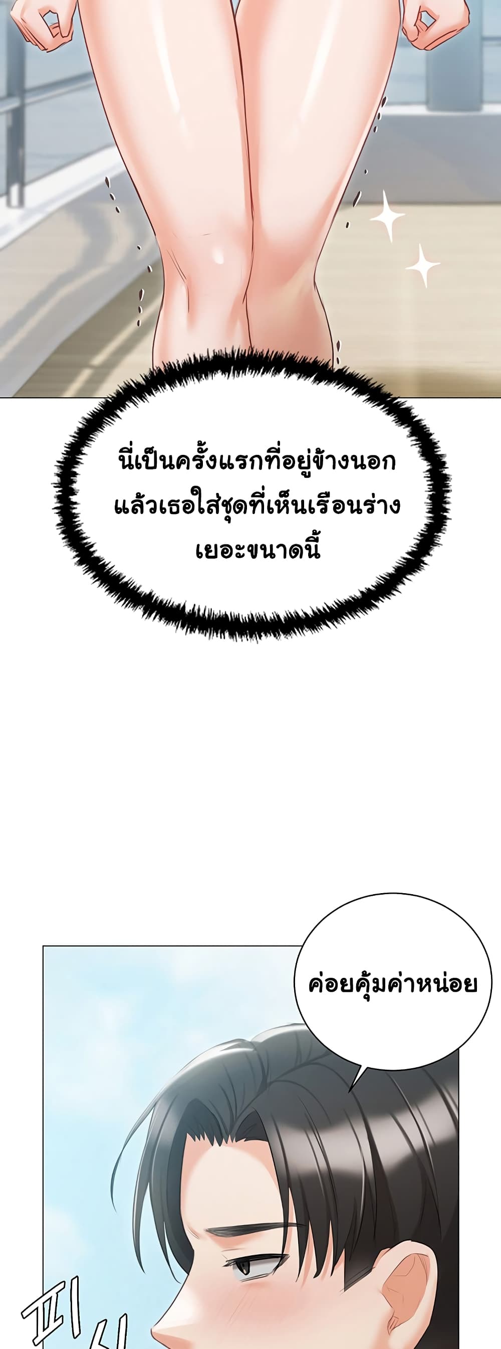 Hyeonjung’s Residence page 3