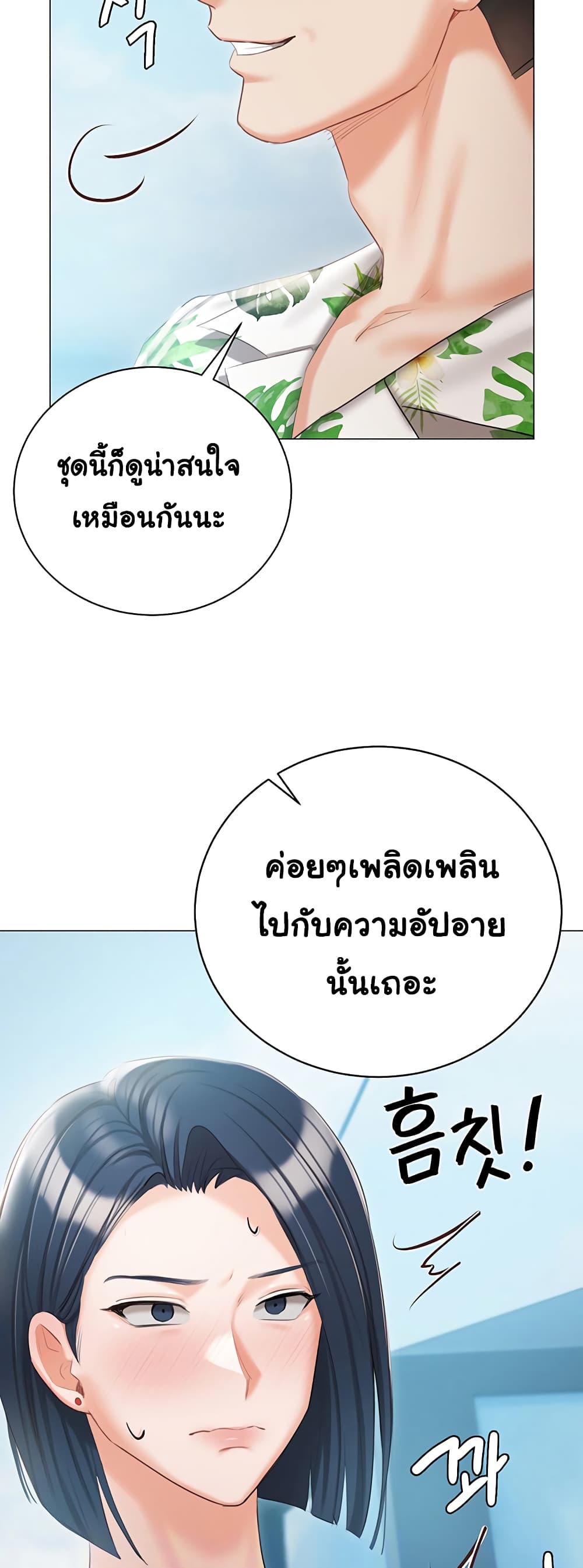 Hyeonjung’s Residence page 4