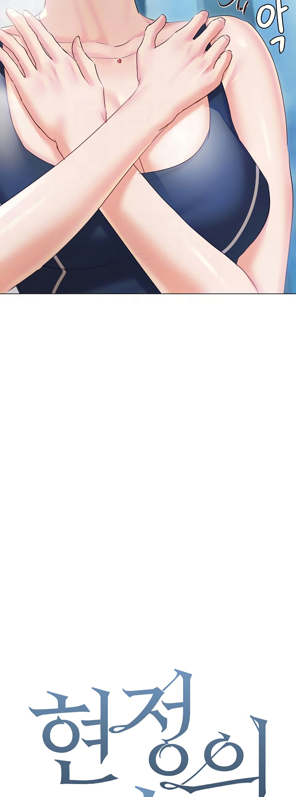 Hyeonjung’s Residence page 5