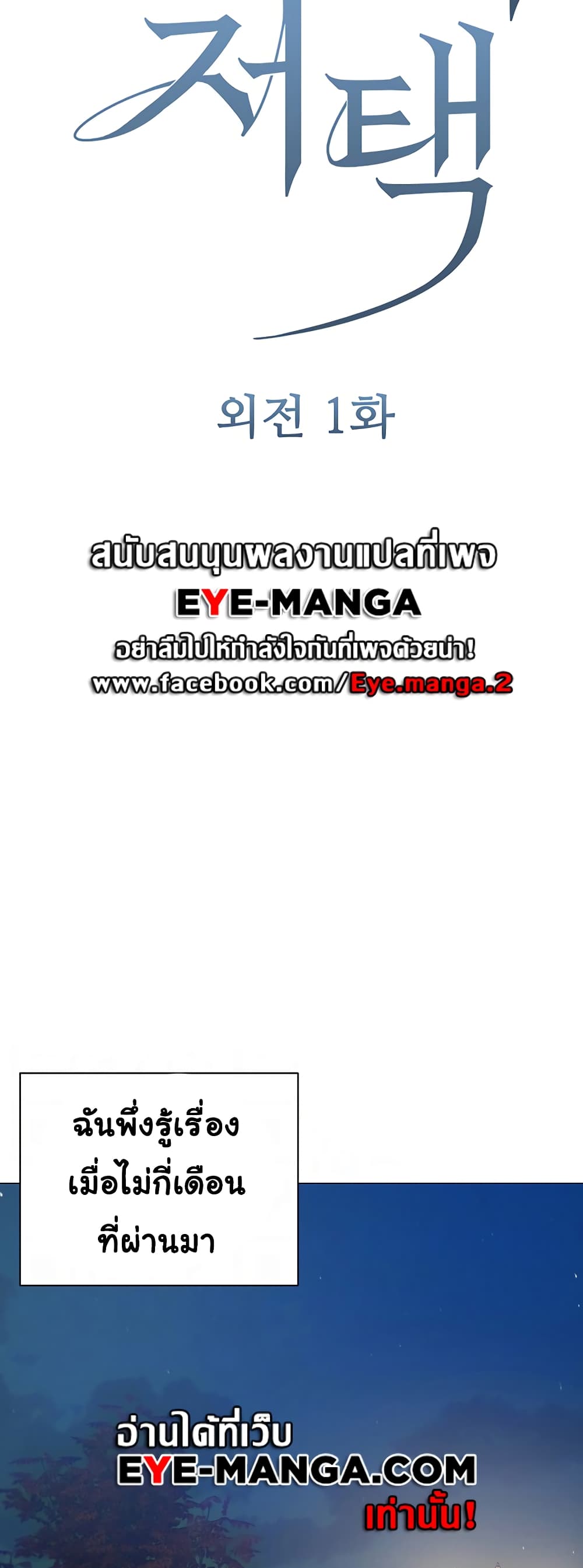 Hyeonjung’s Residence page 6
