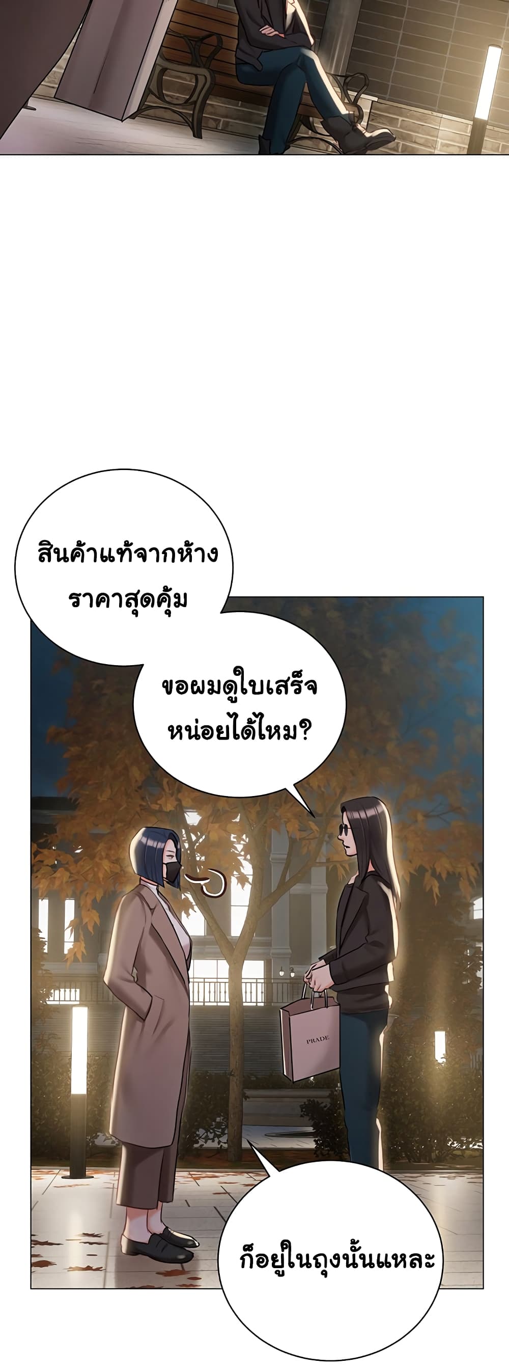 Hyeonjung’s Residence page 8