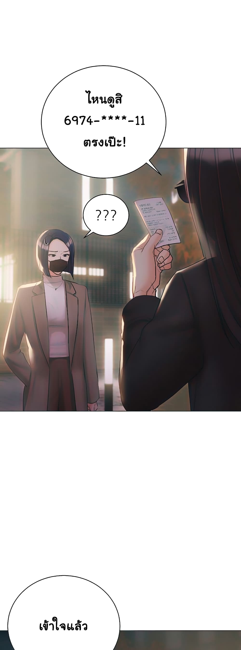 Hyeonjung’s Residence page 9