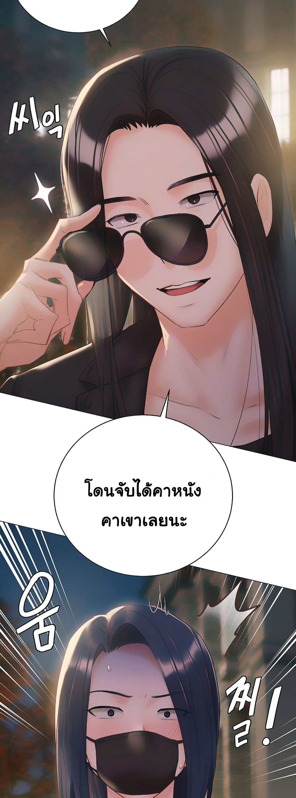 Hyeonjung’s Residence page 10