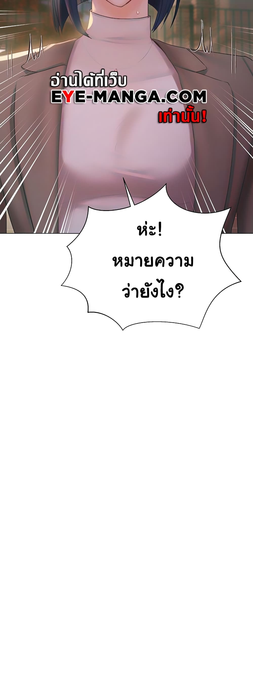 Hyeonjung’s Residence page 11