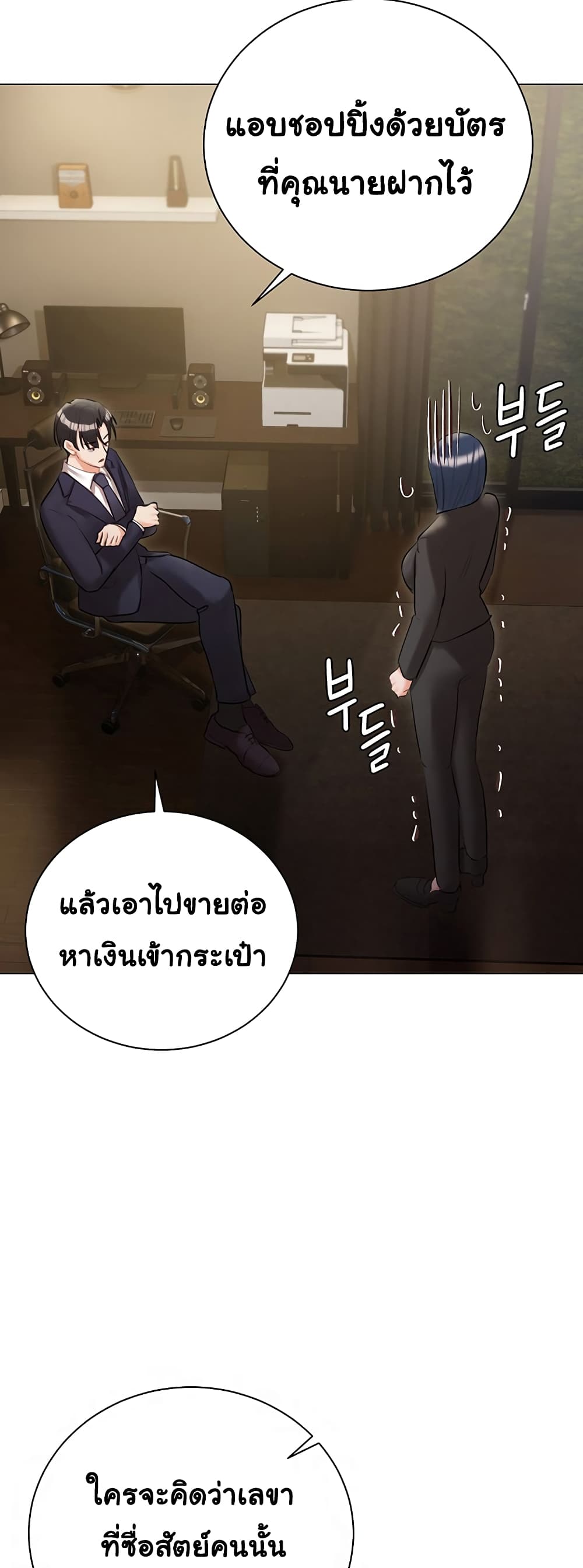 Hyeonjung’s Residence page 13