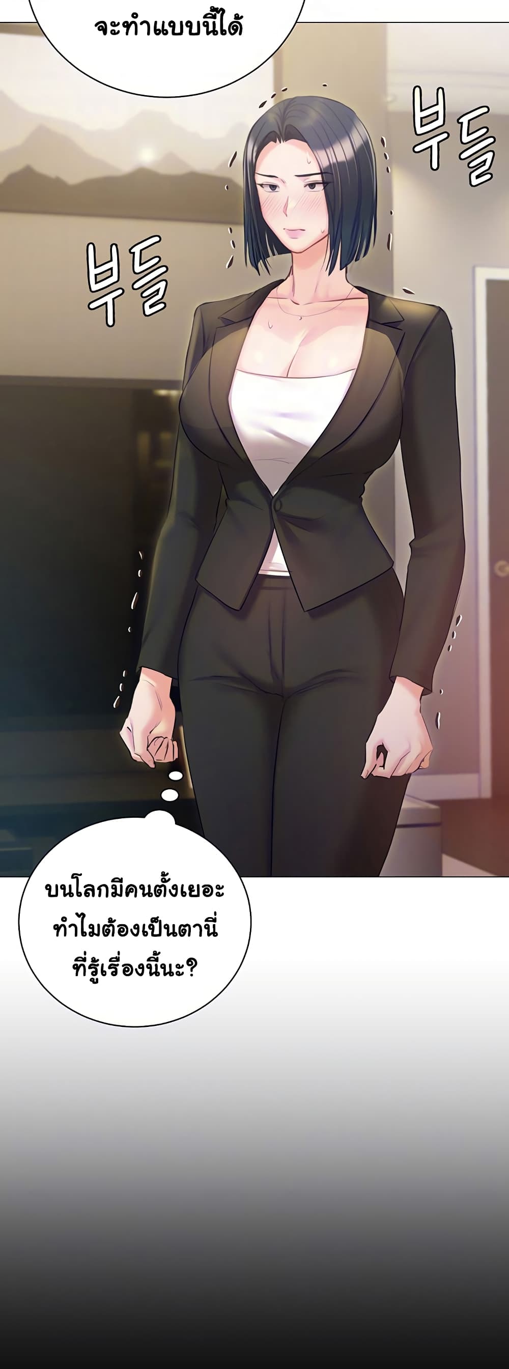 Hyeonjung’s Residence page 14