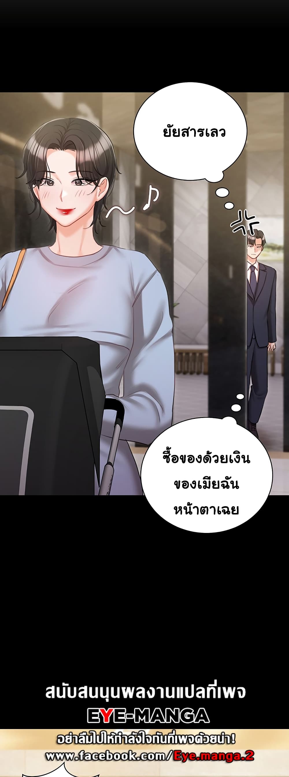 Hyeonjung’s Residence page 15