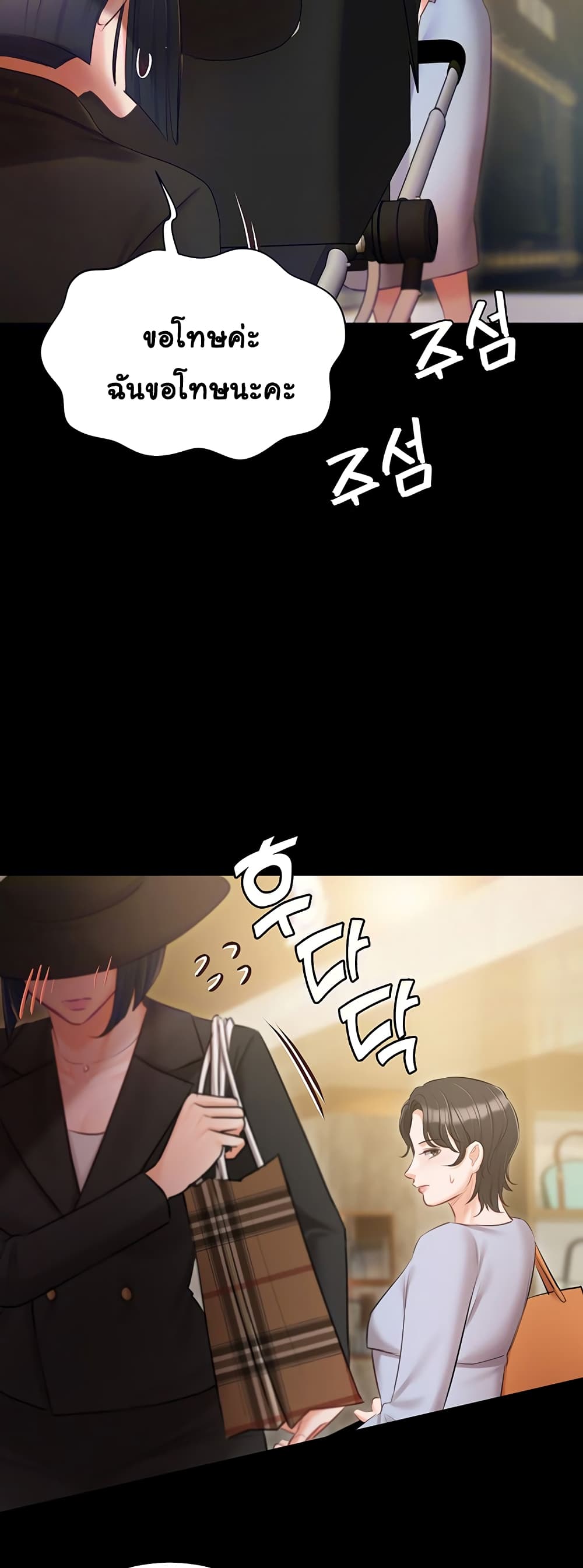 Hyeonjung’s Residence page 17