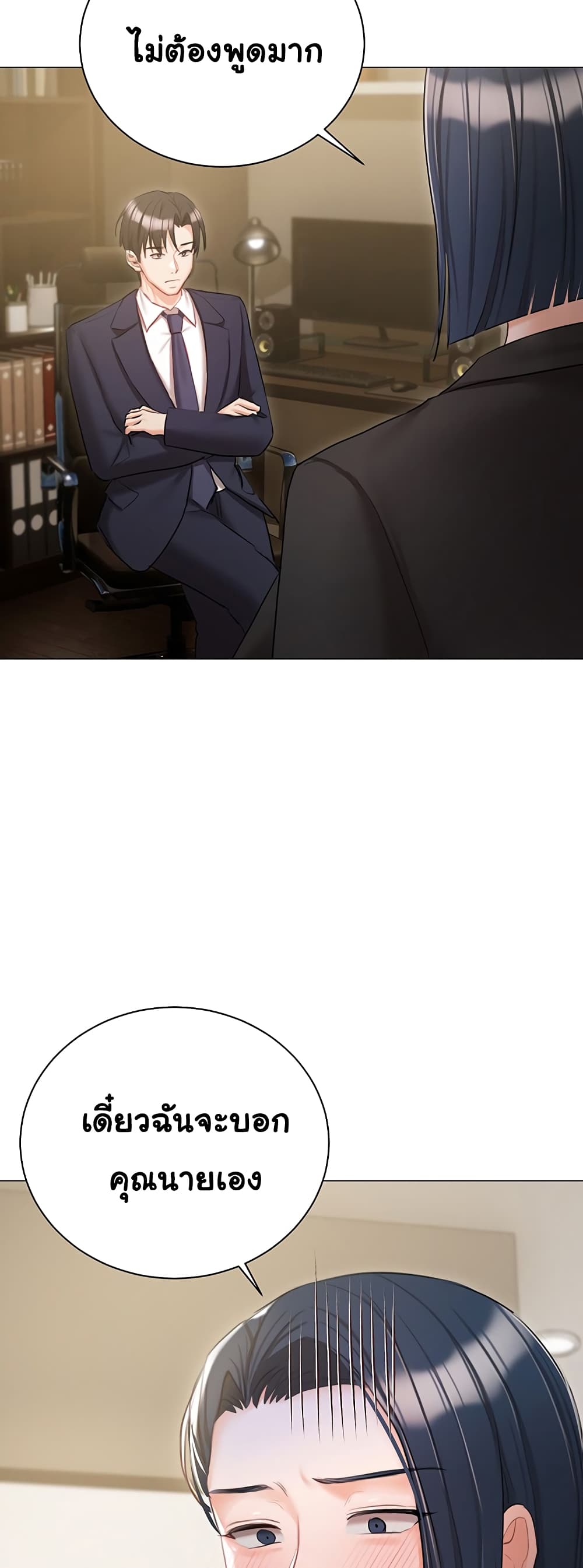 Hyeonjung’s Residence page 19