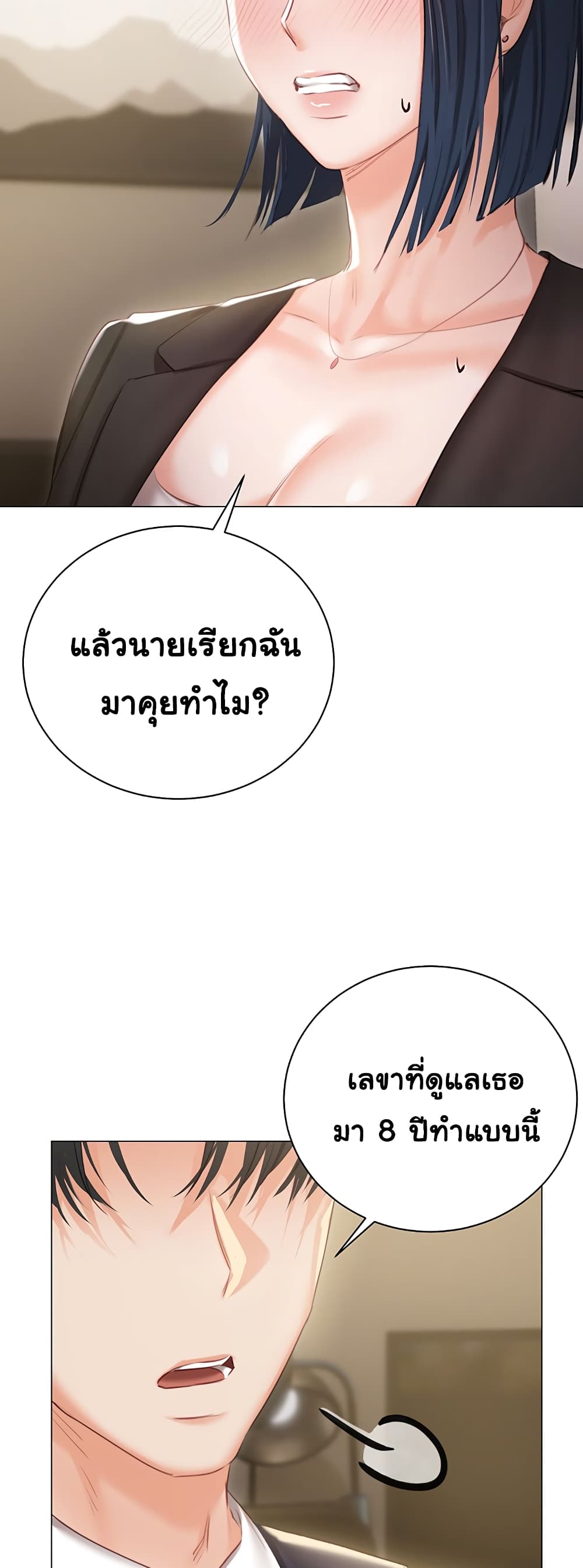 Hyeonjung’s Residence page 20
