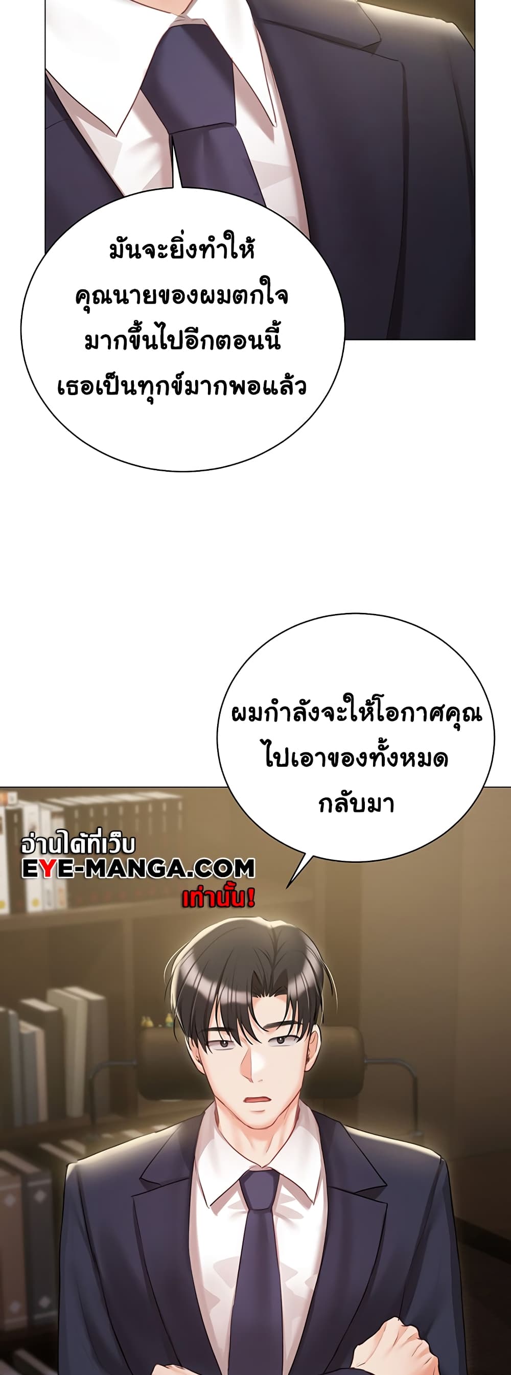 Hyeonjung’s Residence page 21
